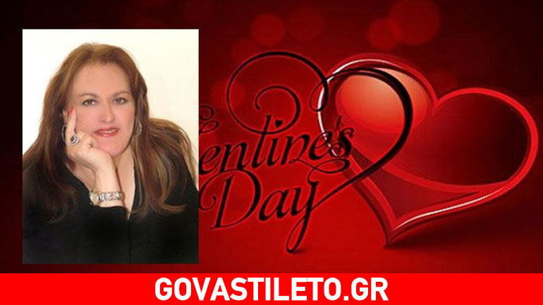 H Βιργινία Λεούση προβλέπει τι φέρνει στα ζώδια ο Άγιος Βαλεντίνος